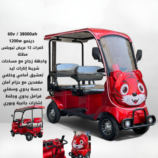 صورة ⚡ عربة كهربائية للأطفال والعائلات